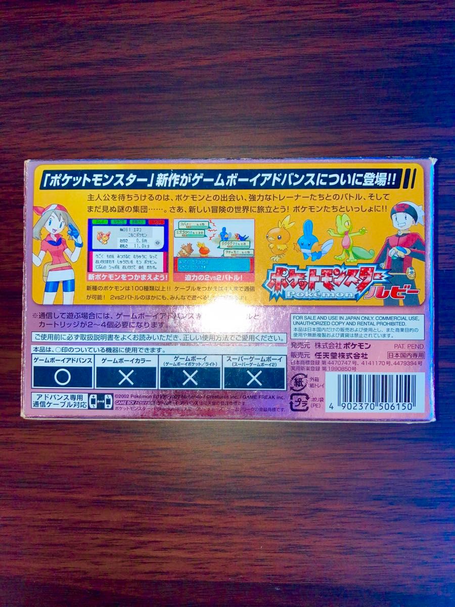 ポケモン ルビー ゲームソフト カセット ゲームボーイアドバンス GBA