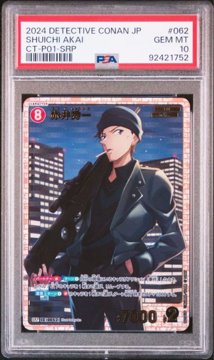 世界に10枚】PSA10 E・HEROアブソルートZero付録カード プロモ 初版