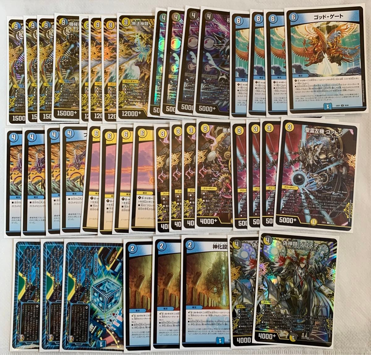 デュエマ デュエル・マスターズ ドロマーゴッド デッキ スリーブ付き