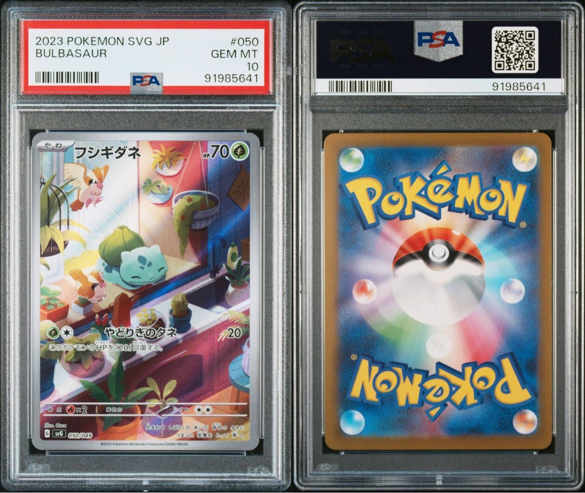 PSA10 3枚セット】ポケモンカード スペシャルデッキセットex 御三家