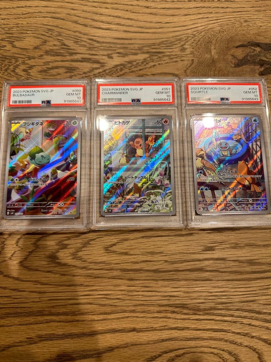 PSA10 3枚セット】ポケモンカード スペシャルデッキセットex 御三家