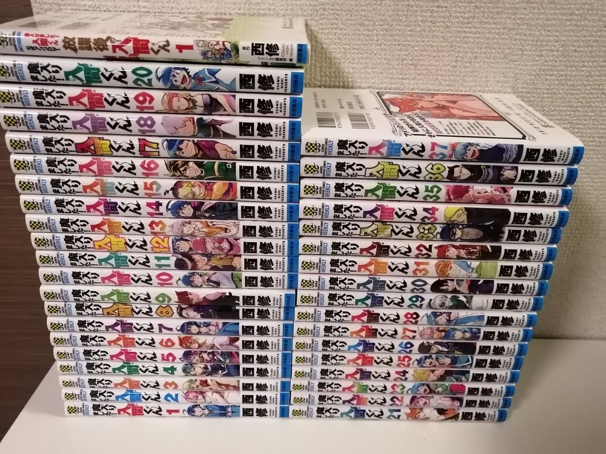 1-37巻 全巻セット 魔入りました 入間くん 漫画｜Yahoo!フリマ（旧