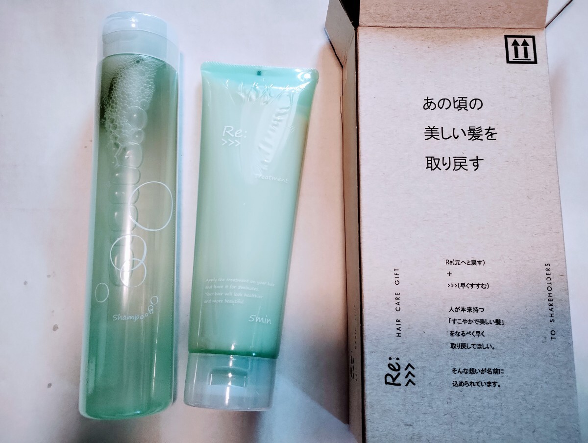 2024年株主優待アジュバン シャンプー&トリートメント2点セット