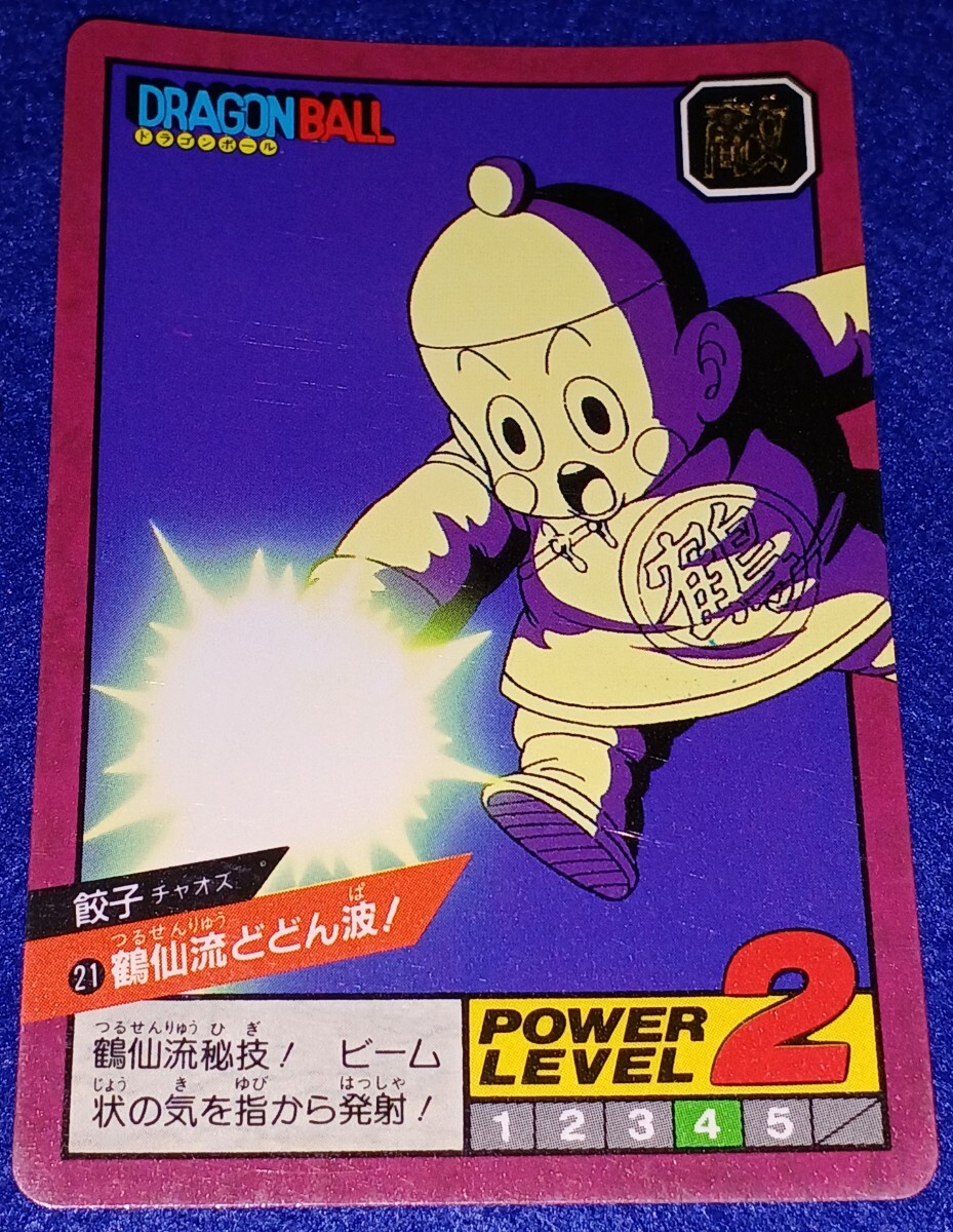 即決 BANDAI バンダイ 1991 カードダス ドラゴンボール スーパーバトル