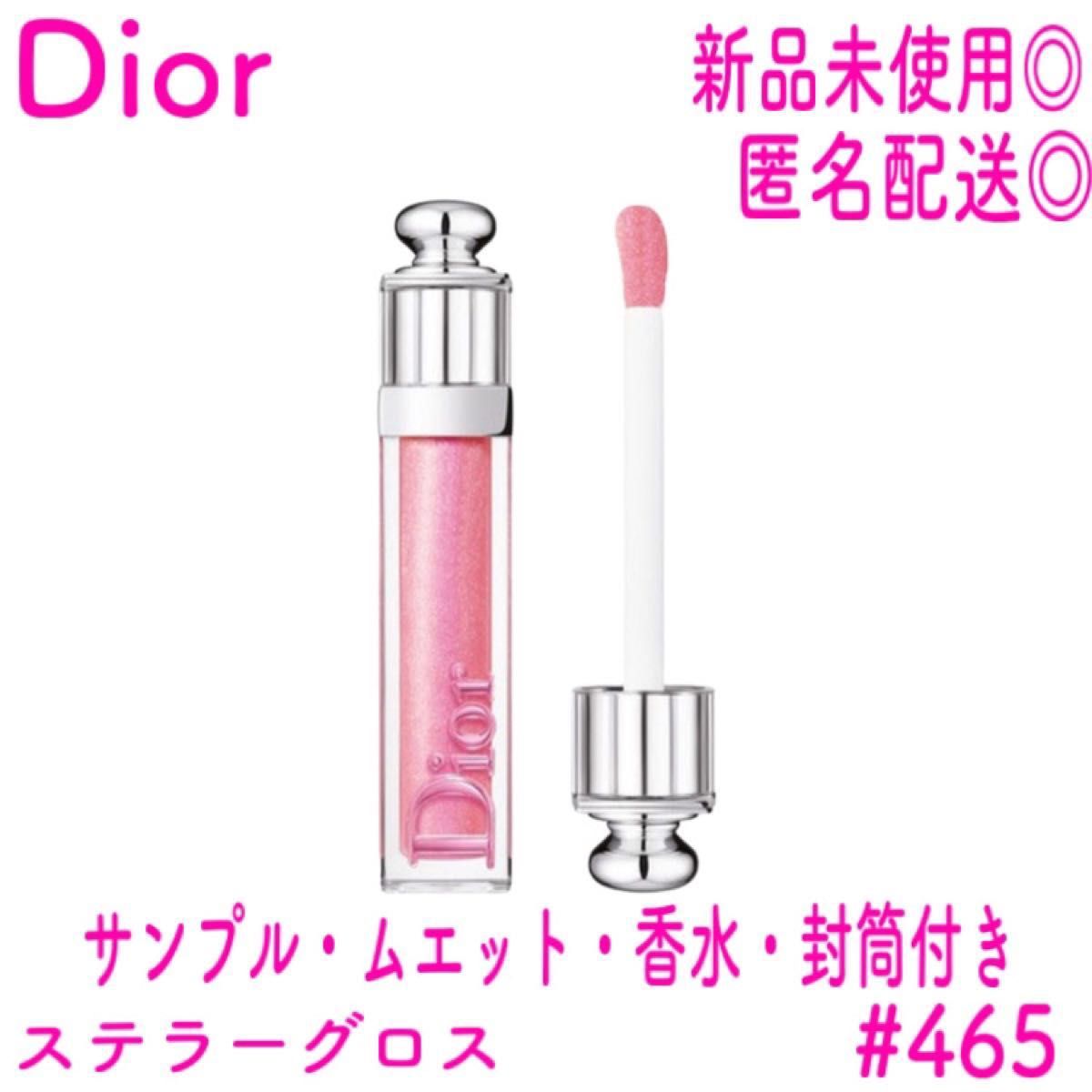 新品未使用】Dior ステラーグロス 465【大人気色】｜Yahoo!フリマ（旧
