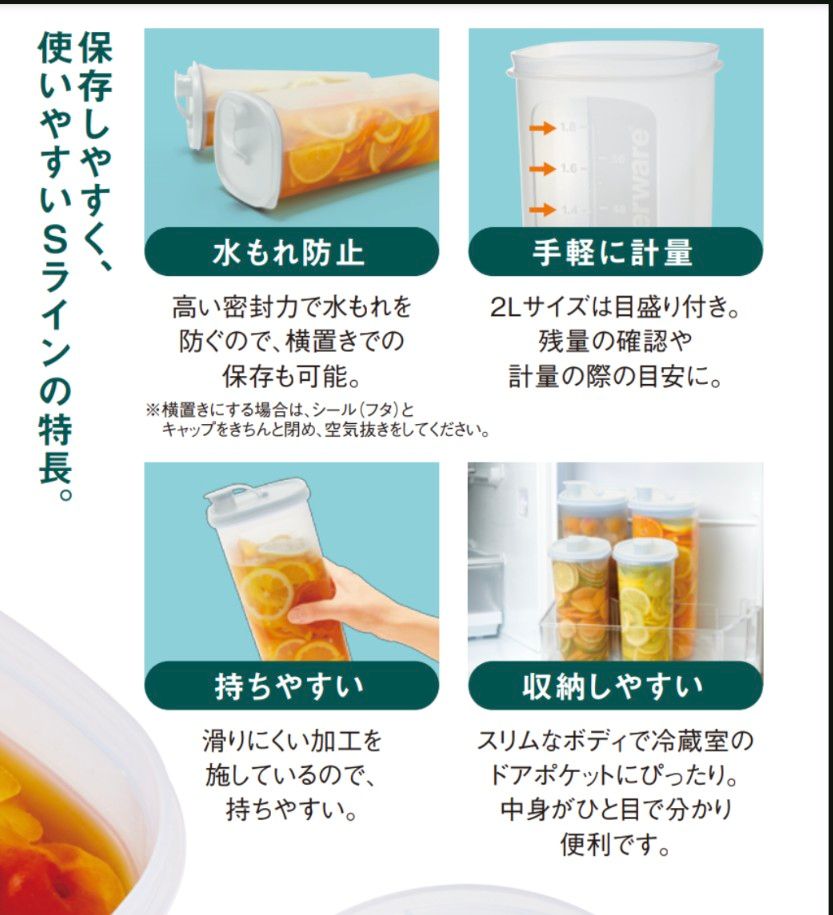 Tupperware・Sライン2本｜Yahoo!フリマ（旧PayPayフリマ）