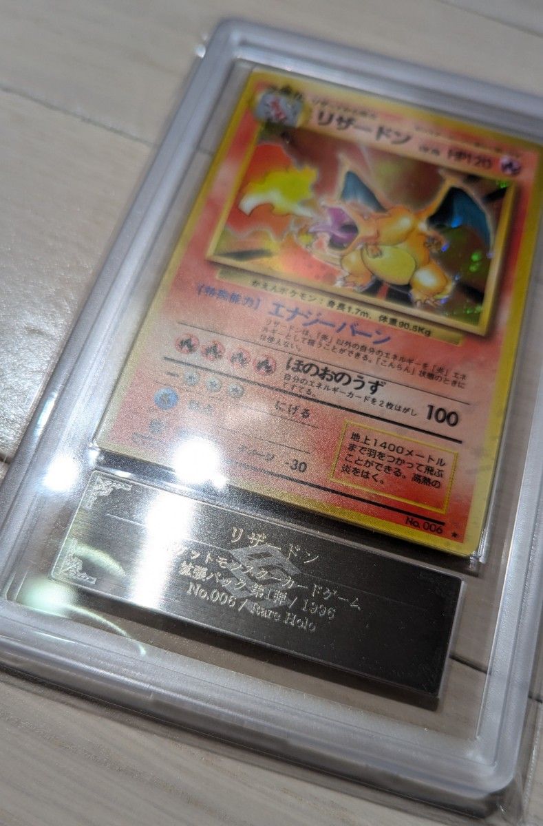ポケモンカード リザードン ARS10 旧裏面 かえん PSA｜Yahoo!フリマ