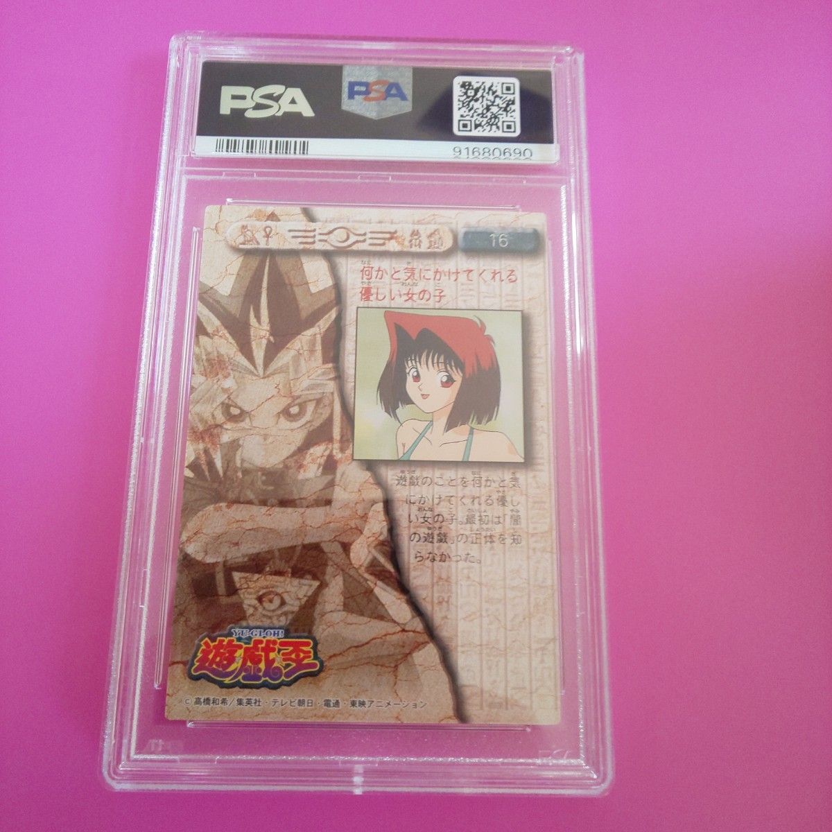遊戯王 真崎杏子 PSA10 アマダコレクション 1998年 水着｜Yahoo