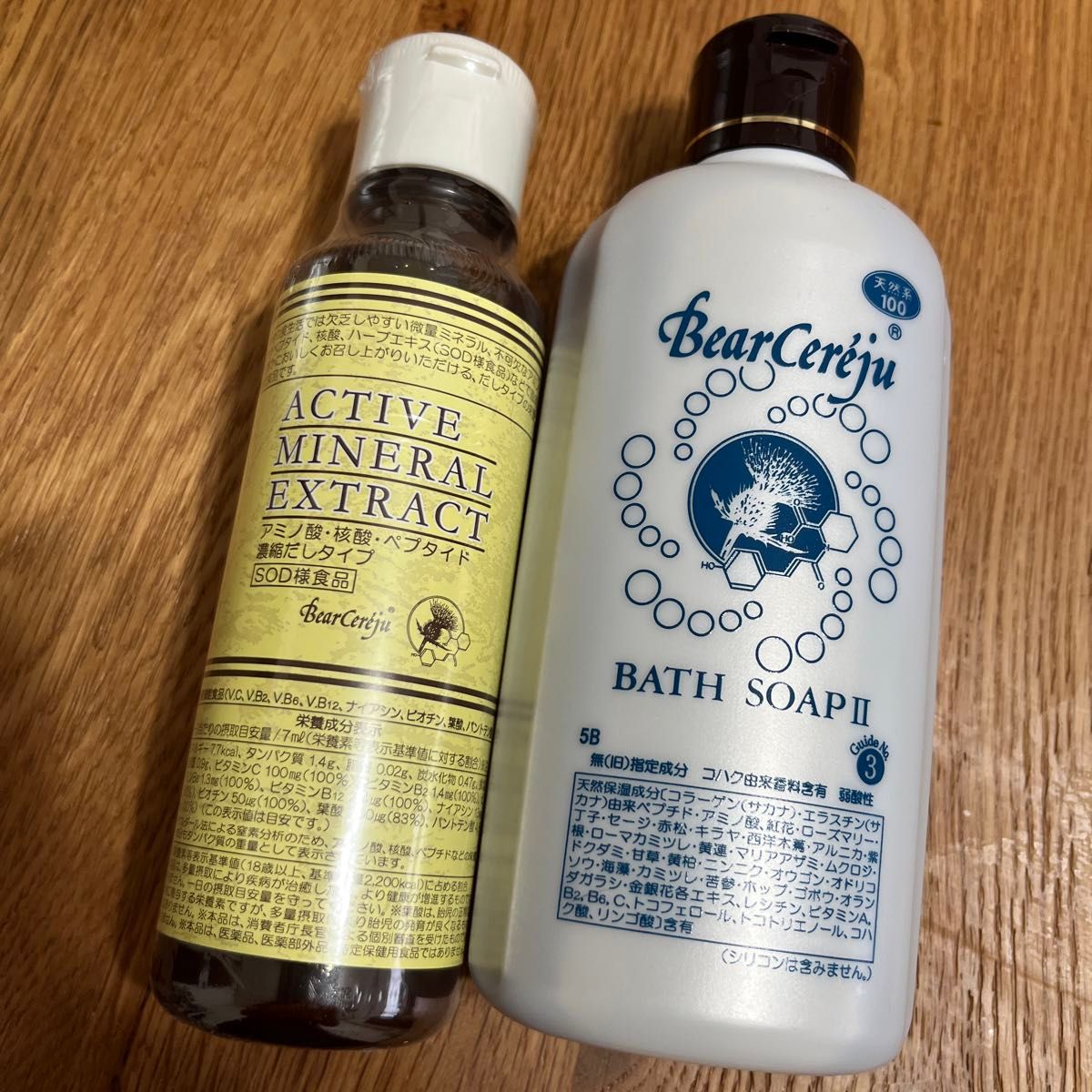 ベルセレージュバスソープII 【公式通販】