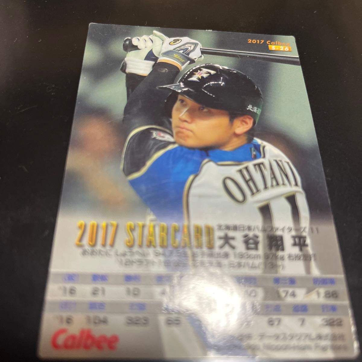 最終値下げ【最安値 】プロ野球チップス 大谷翔平 赤箔サインカード