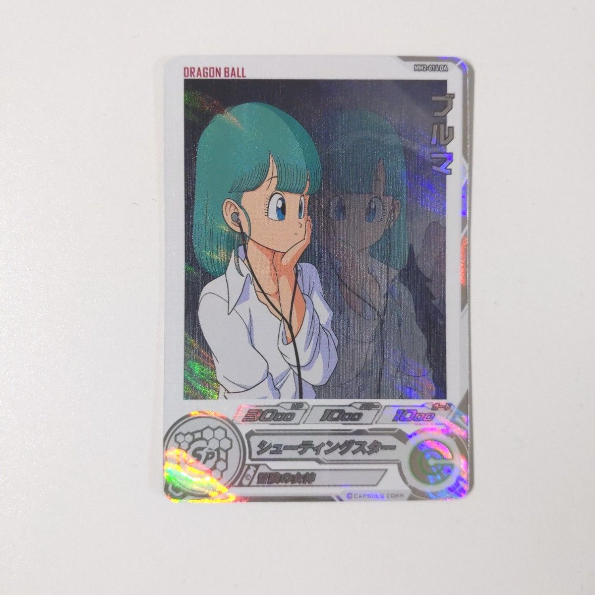 スーパードラゴンボールヒーローズ MM2-014 DA UGM4-GCP1 SH1-60