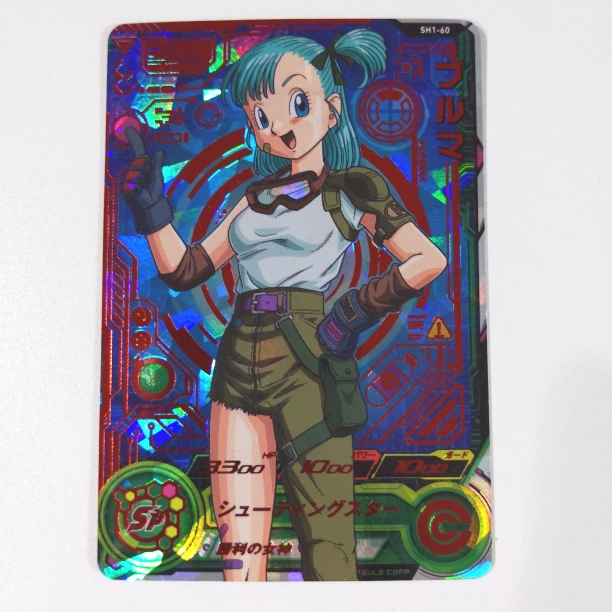 スーパードラゴンボールヒーローズ MM2-014 DA UGM4-GCP1 SH1-60