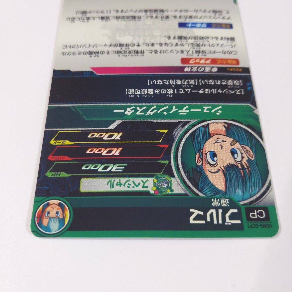 スーパードラゴンボールヒーローズ MM2-014 DA UGM4-GCP1 SH1-60