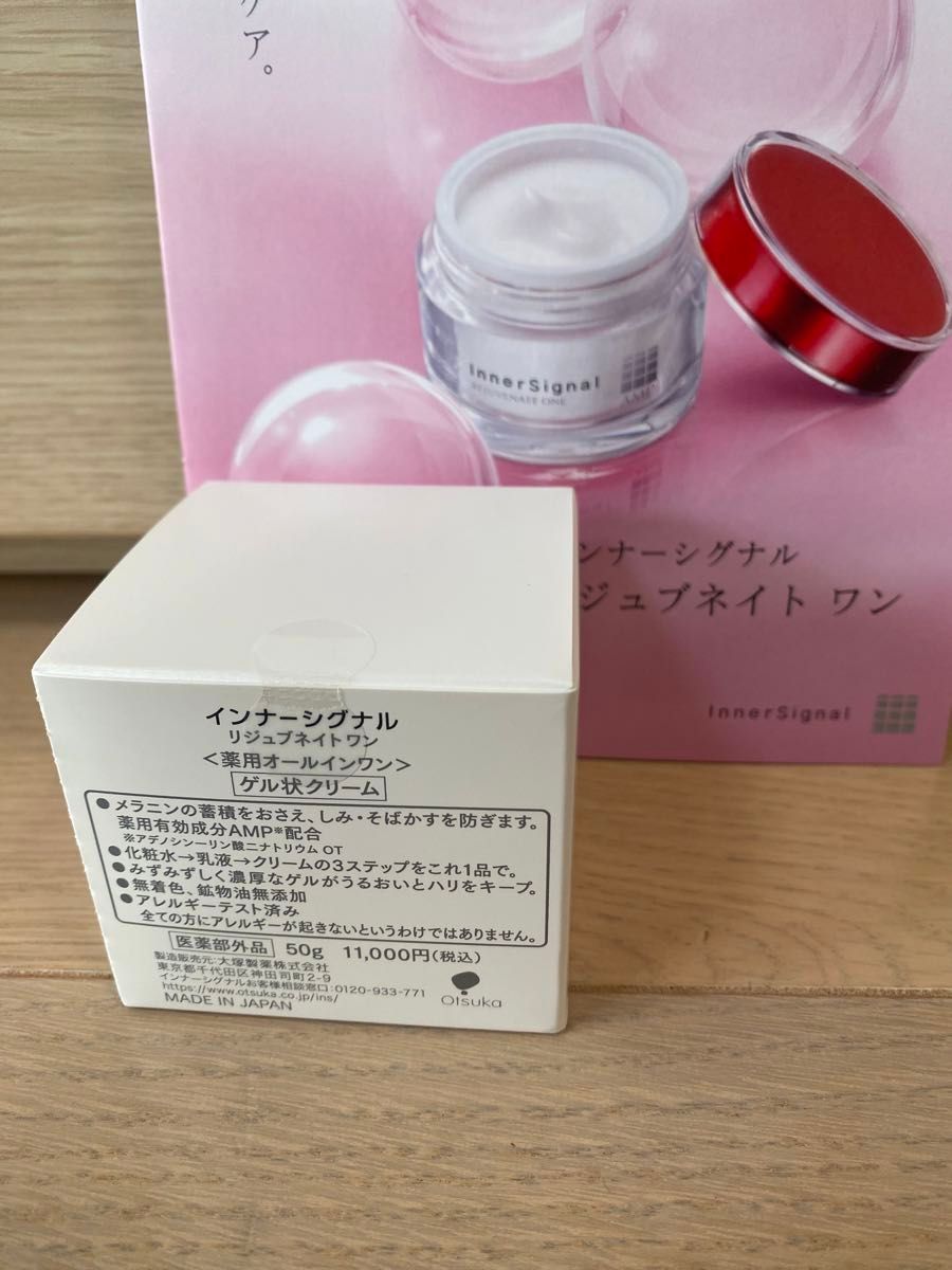 新品未使用品 インナーシグナル リジュブネイトワン 50g インナー