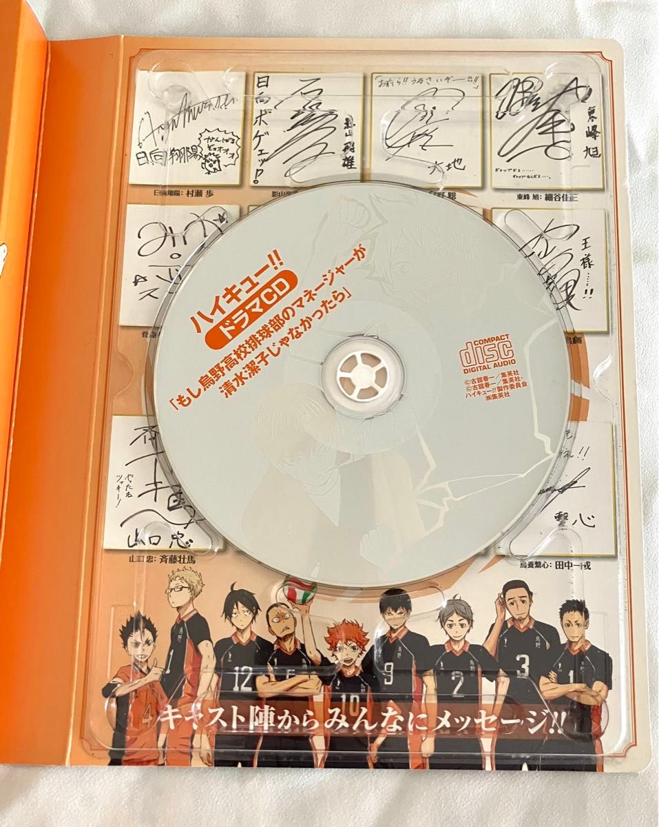 ハイキュー 9巻 ドラマCD同梱版｜Yahoo!フリマ（旧PayPayフリマ）