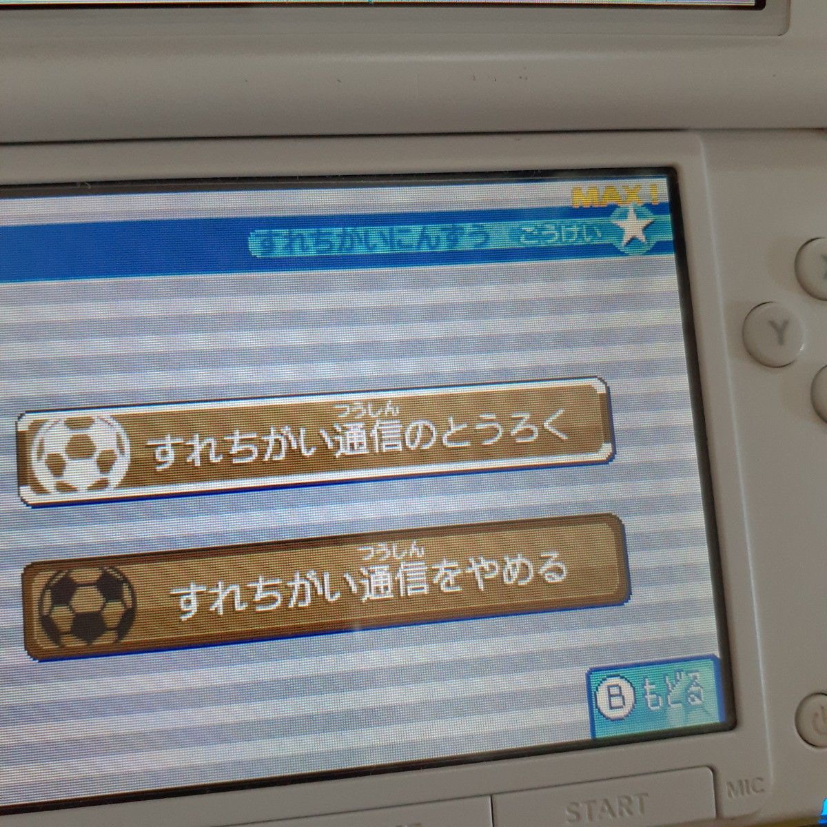 3DS イナズマイレブン1・2・3 円堂守伝説 ～すれ違い通信MAX～ 123