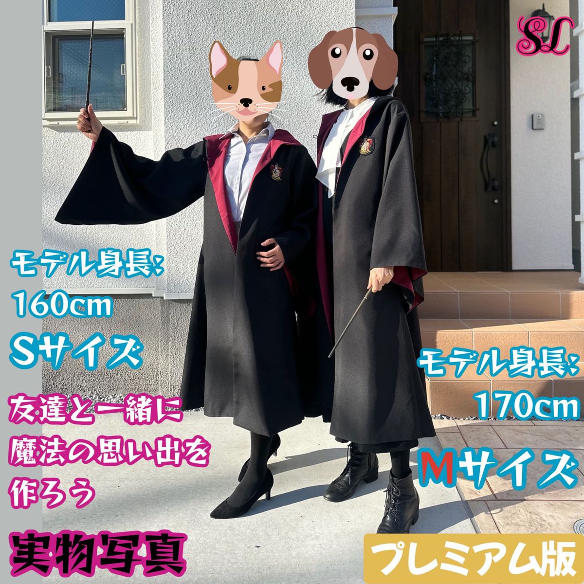 ハリーポッター 高級ローブ 杖 ネクタイ 豪華6点セット 二人分揃