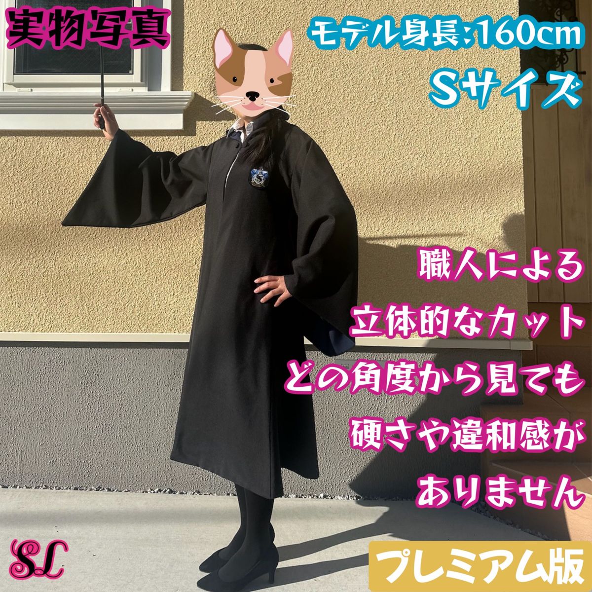 ハリーポッター 高級ローブ 杖 ネクタイ 豪華6点セット 二人分揃