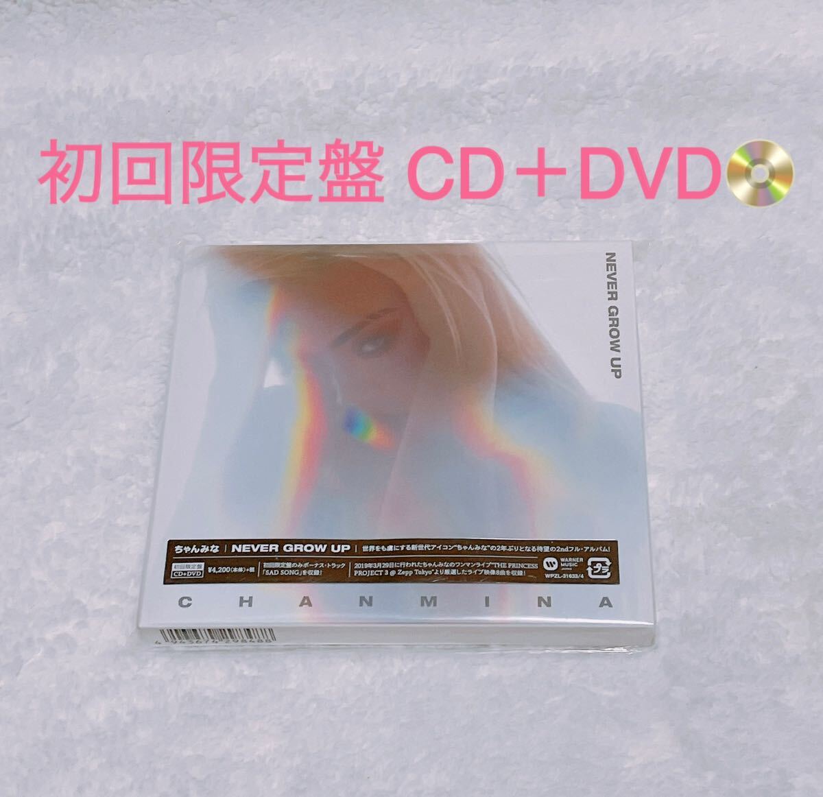ちゃんみな 初回限定盤 NEVER GROW UP CD + DVD｜Yahoo!フリマ（旧