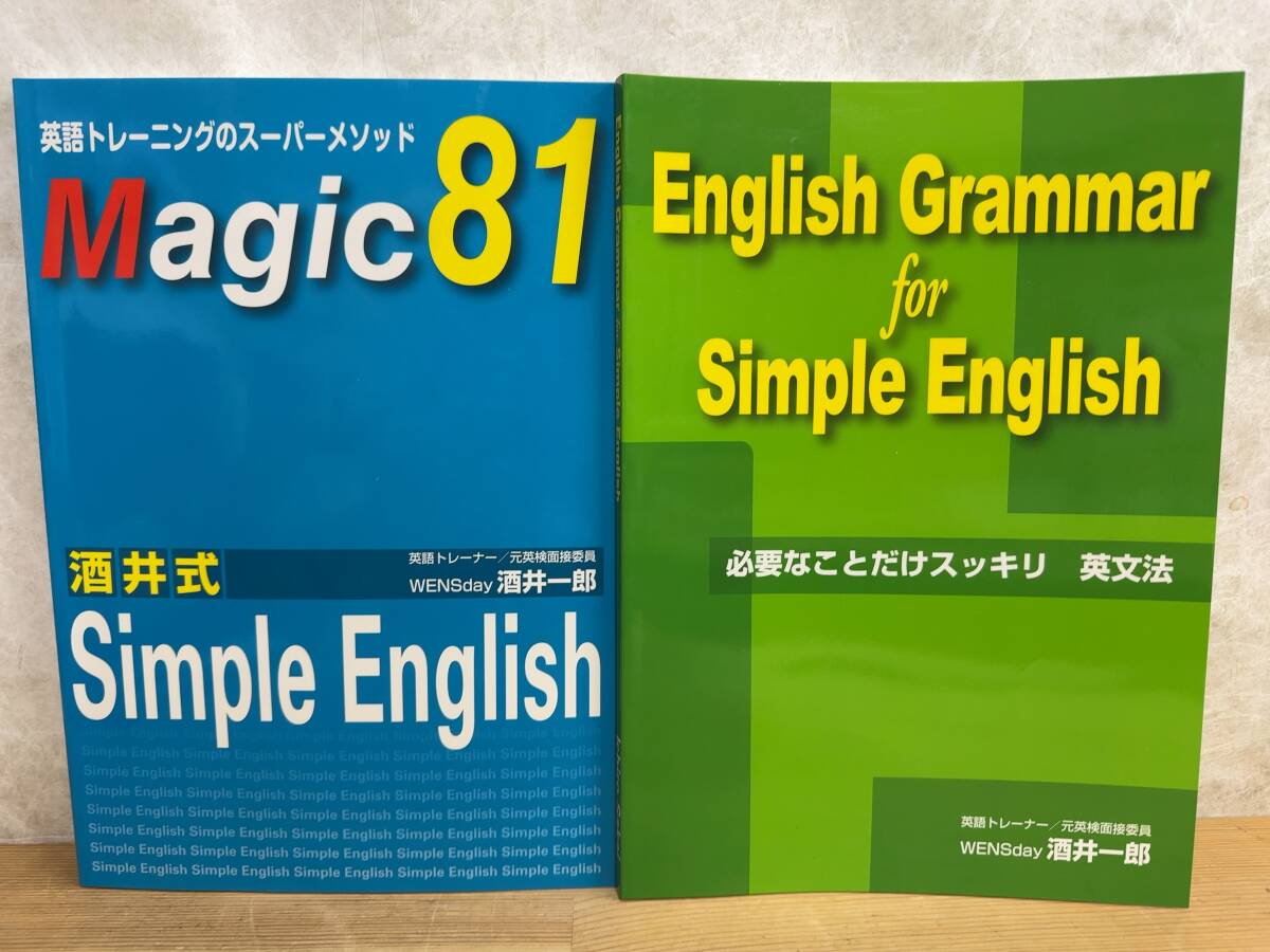 酒井式 Simple English／Magic81 Magic 81 Lines Demo - Play Free