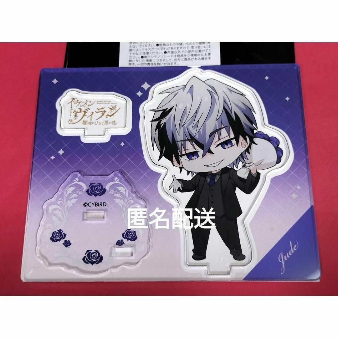 イケメンヴィランジュード・ジャザアクリルスタンドブラインドBRIDAL