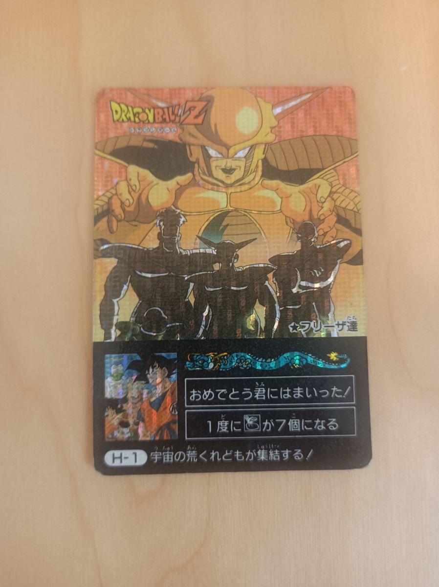 ドラゴンボール カードダス ミニコロ H-1 キラ デジタル アマダ