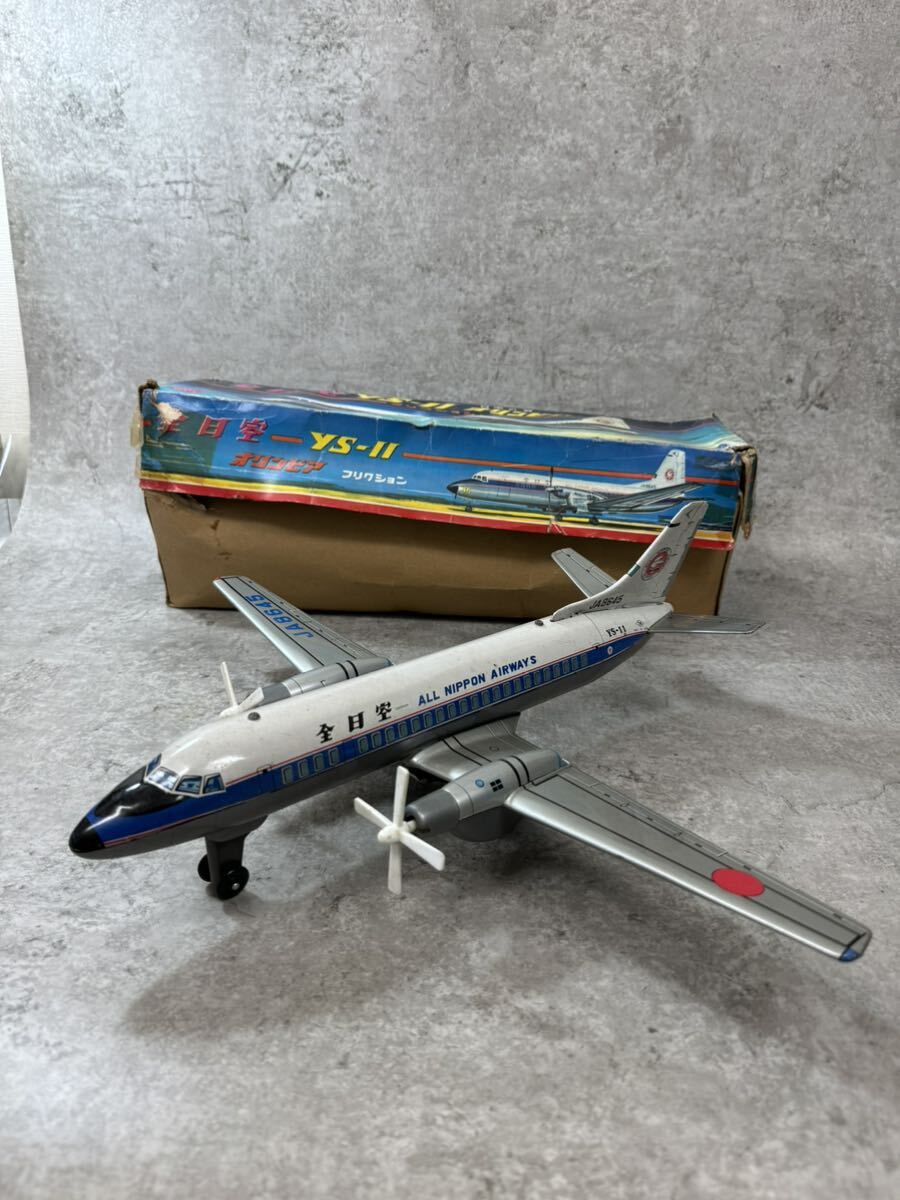 昭和レトロ】YS-11A 飛行機 全日空 ブリキ 野村トーイ 大型希少モデル