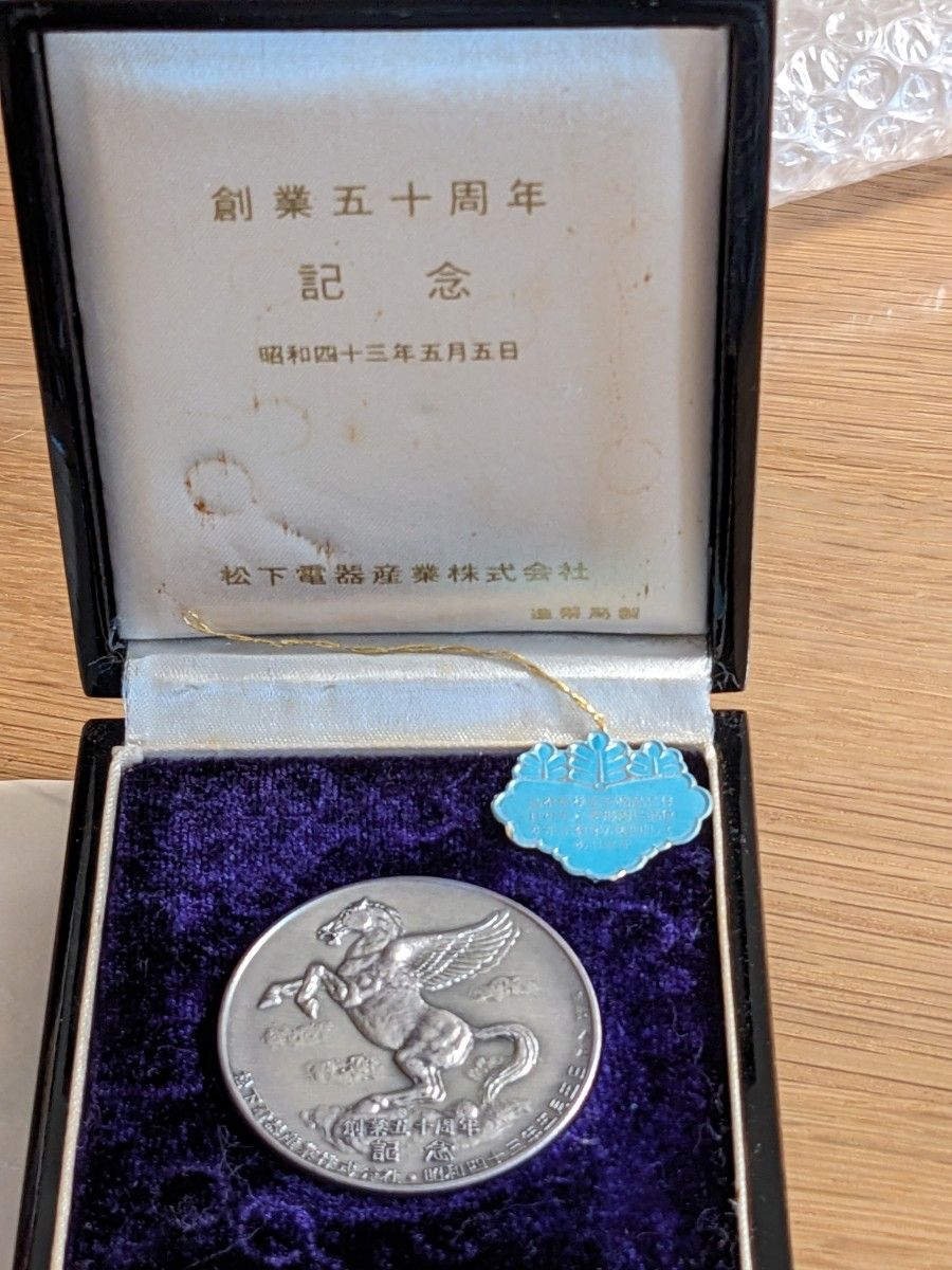 松下電器創業 創業50周年 造幣局 純銀32g 記念メダル 松下幸之助