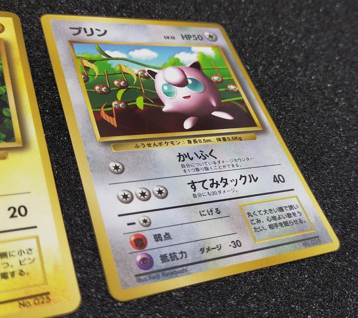 旧裏 ピカチュウ プリン コロコロコミック 光沢あり マークなし 初期