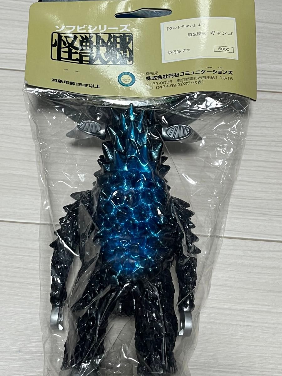 怪獣郷 ギャンゴ ソフビ｜Yahoo!フリマ（旧PayPayフリマ）