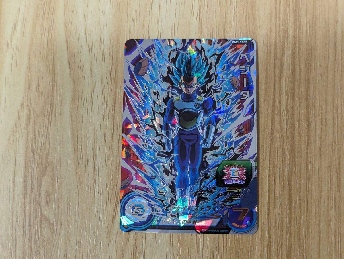 スーパードラゴンボールヒーローズ ベジータ BM8-SEC2 PSA10 スーパー