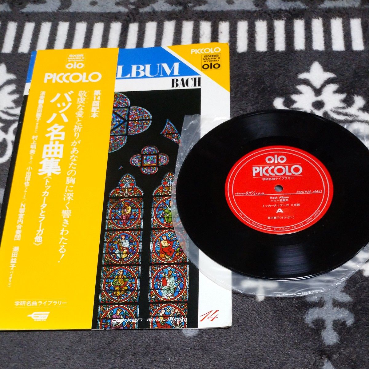 EPレコード盤クラシック 5枚まとめ売り 学研名曲ライブラリー 解説書