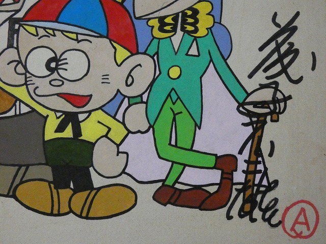 Yahoo!オークション - 摸写【サイン色紙】 藤子不二雄A 『怪物くん』