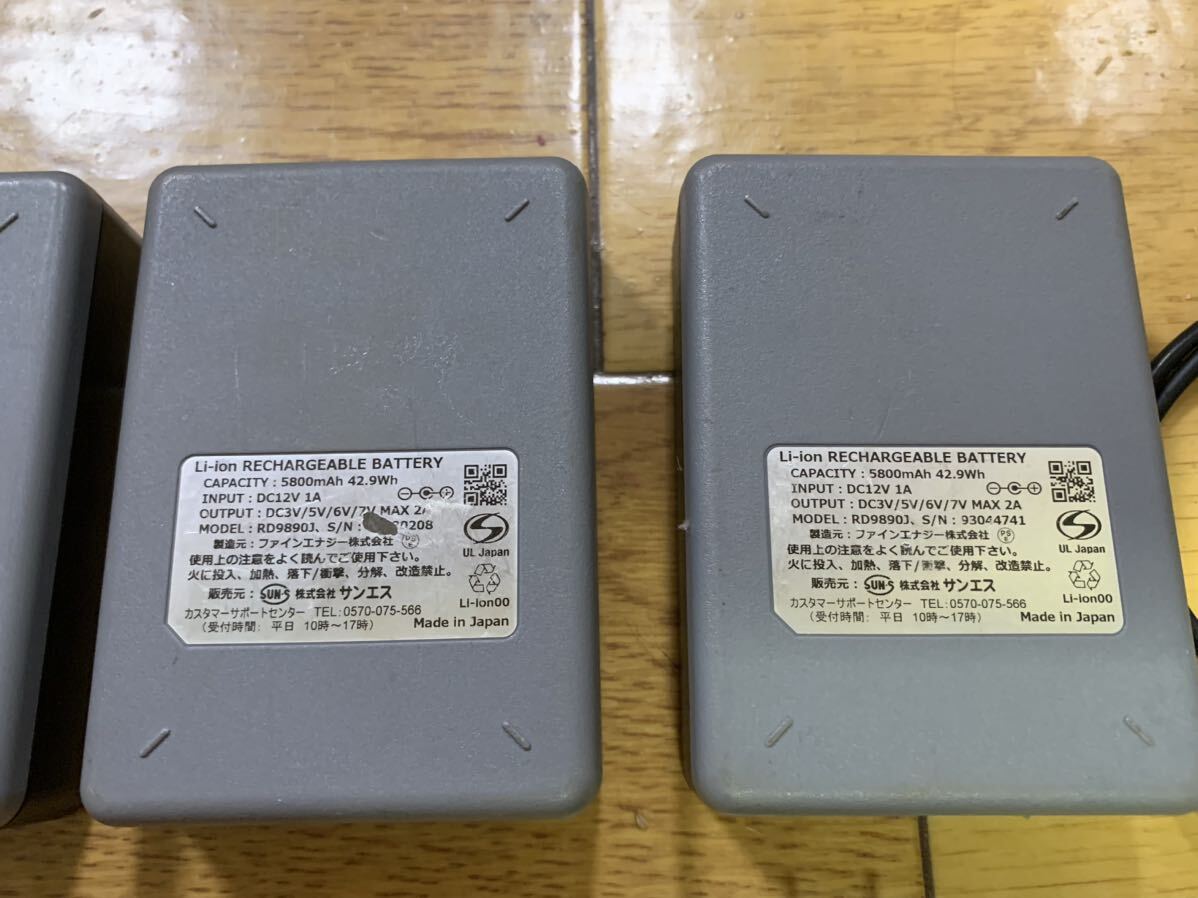 サンエス 空調服 バッテリー ～2019年モデル RD9870J RD9890J