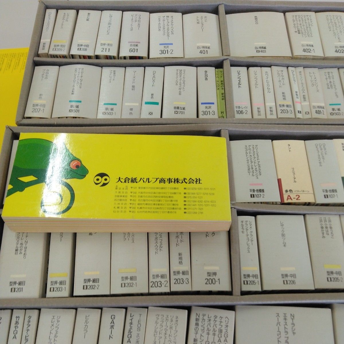 竹尾 紙見本】セット売り ミニサンプル/見本/サンプルセット送料無料