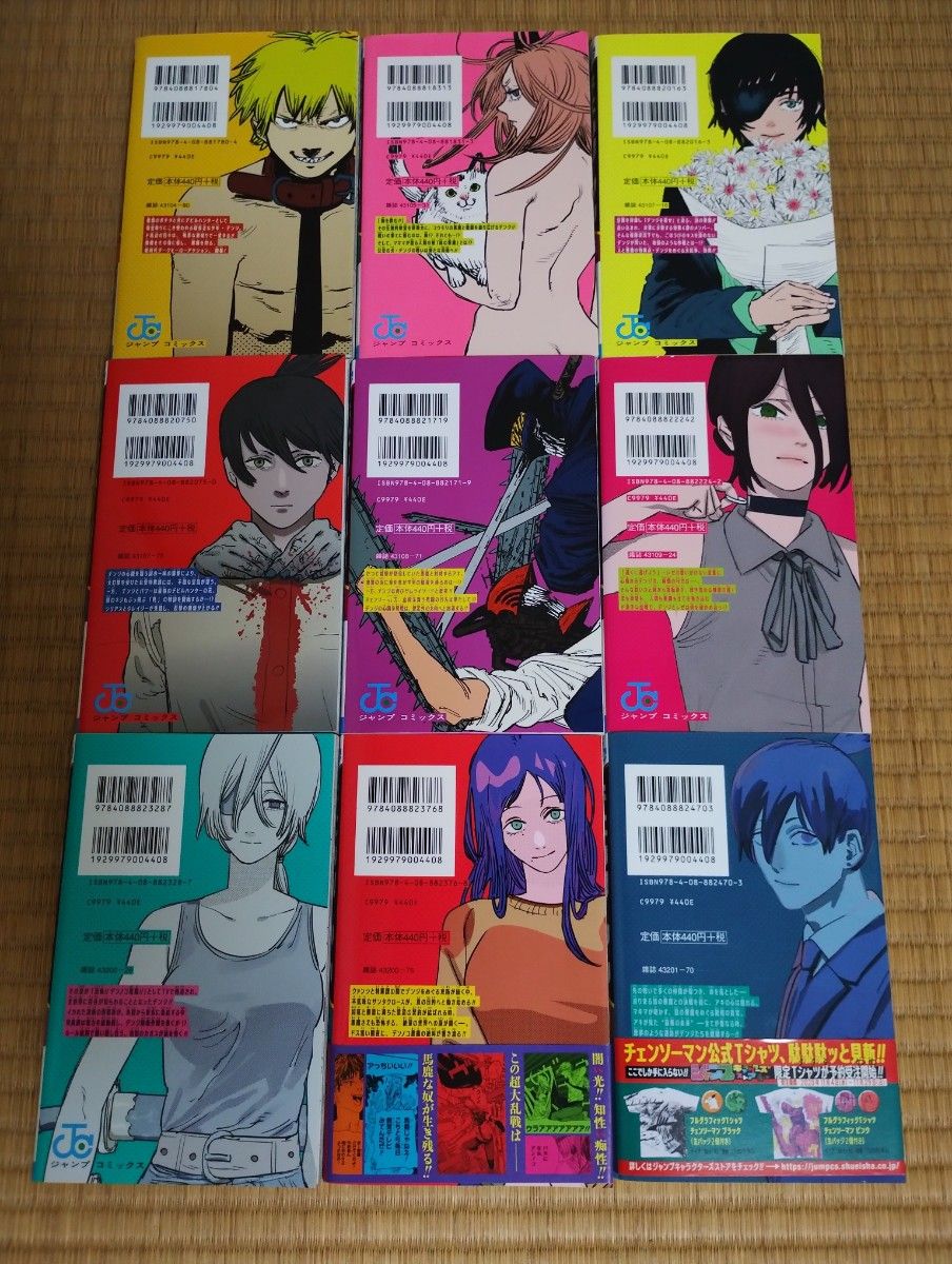 チェンソーマン 1巻～17巻セット｜Yahoo!フリマ（旧PayPayフリマ）
