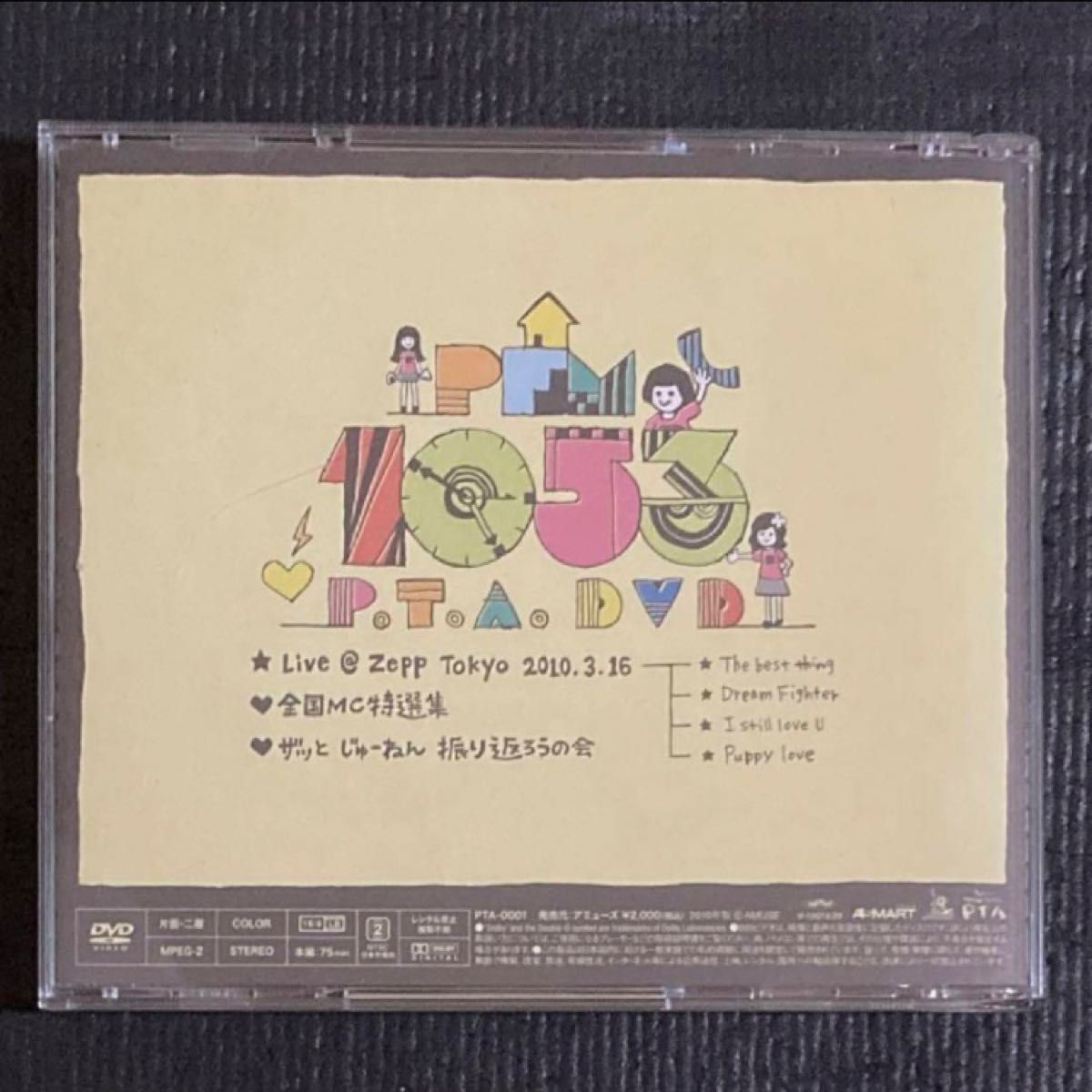 Perfume ファンクラブ(P T A )会員限定販売DVD 2枚セット｜Yahoo