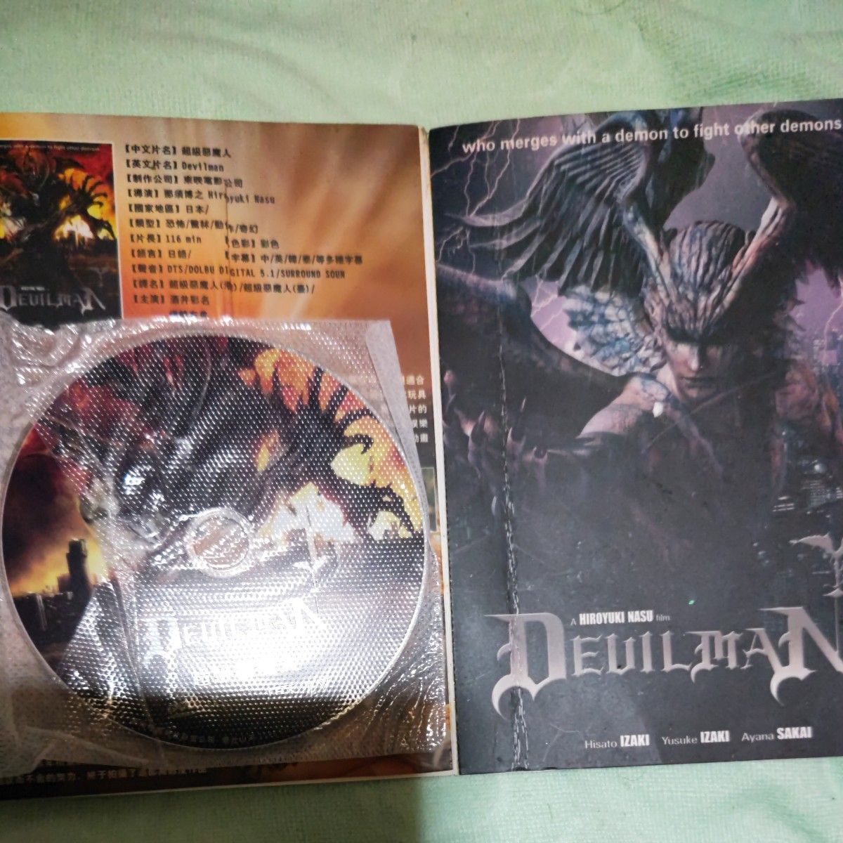 DVD実写版デビルマン｜Yahoo!フリマ（旧PayPayフリマ）