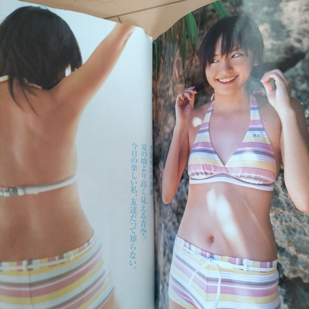 週刊ヤングジャンプ2004年 46号 特大号 新垣結衣｜Yahoo!フリマ（旧