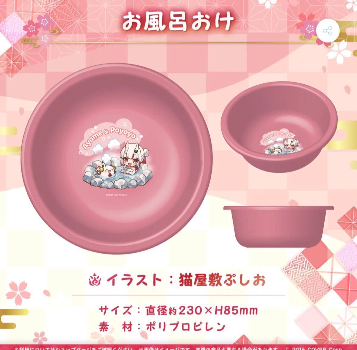 百鬼あやめ 誕生日記念2023 誕生日記念フルセット 数量限定ver