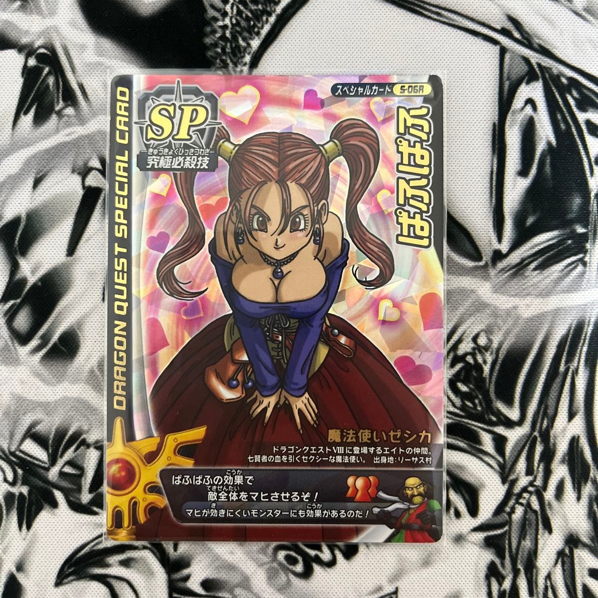 ドラゴンクエストモンスターバトルロード ぱふぱふ 刻印大 排出2400分