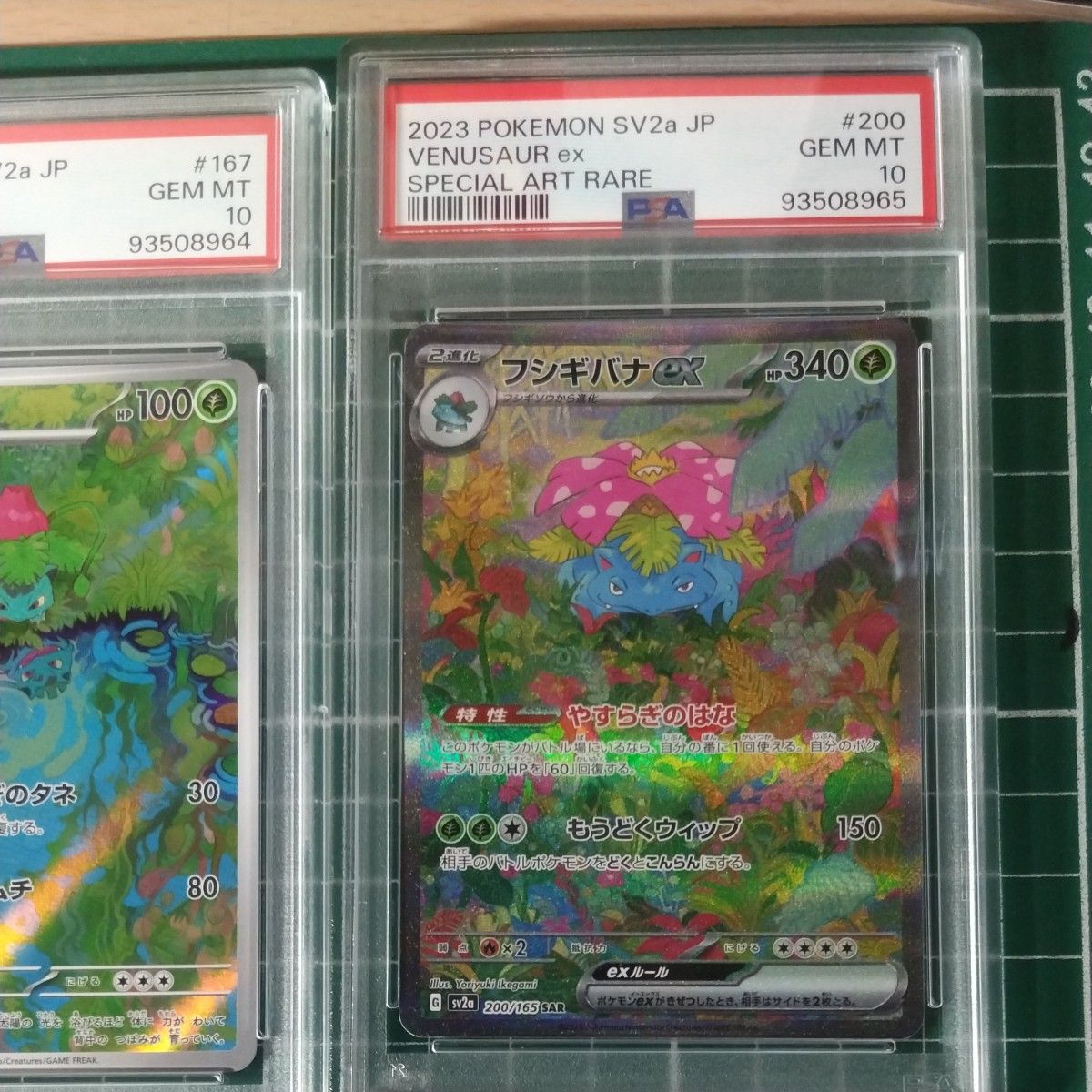 PSA10 ポケモンカード151 御三家 進化ライン 9連番｜Yahoo!フリマ（旧