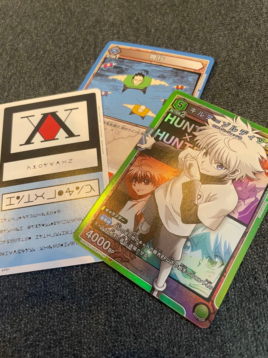 キルア アカンパニー ハンターライセンス セット ユニオンアリーナ