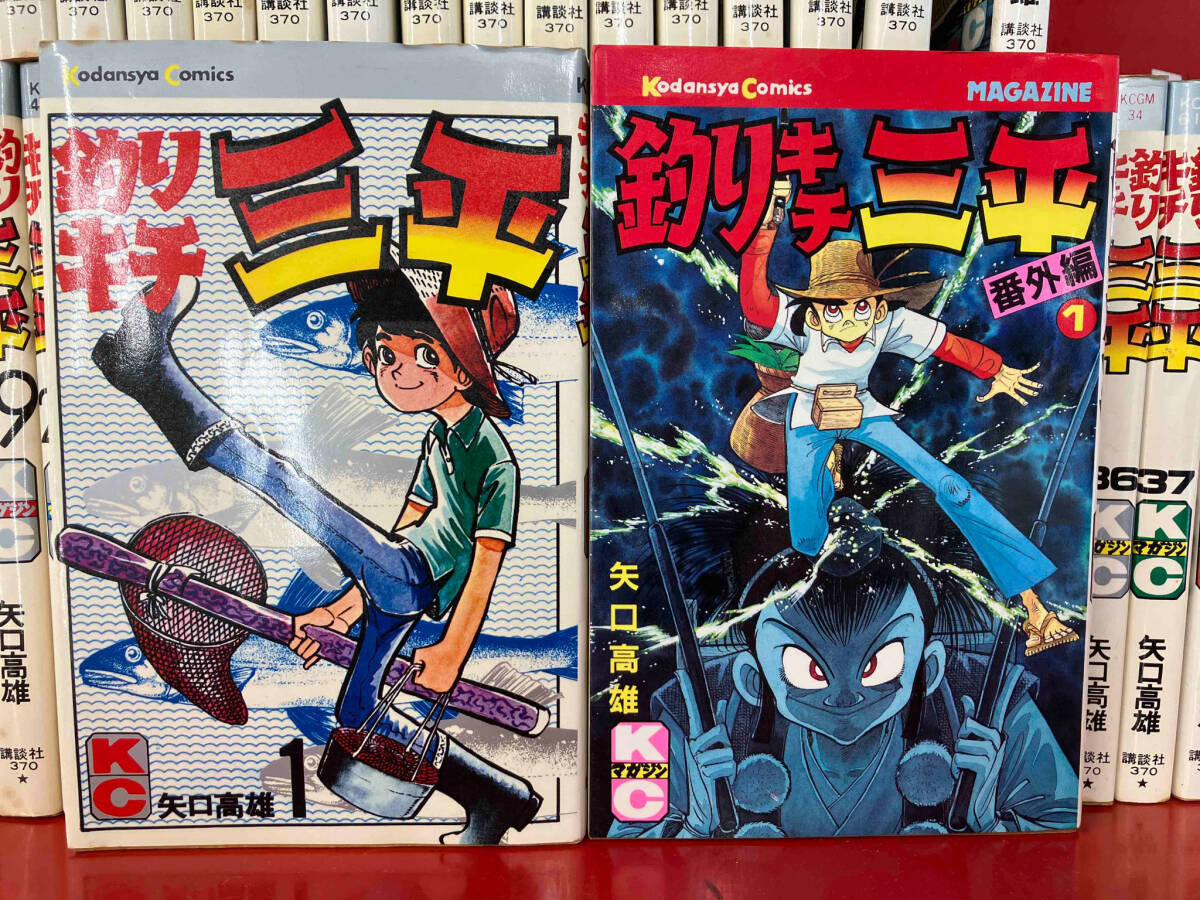矢口高雄「釣りキチ三平」全巻65冊セット＋釣れづれの記、続編、釣り