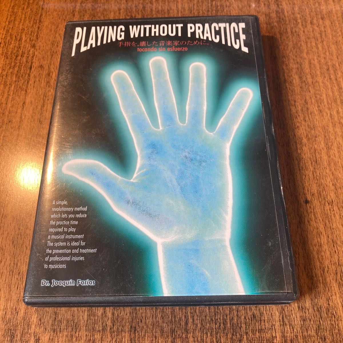 ジストニア 改善 ピアノ DVD｜Yahoo!フリマ（旧PayPayフリマ）