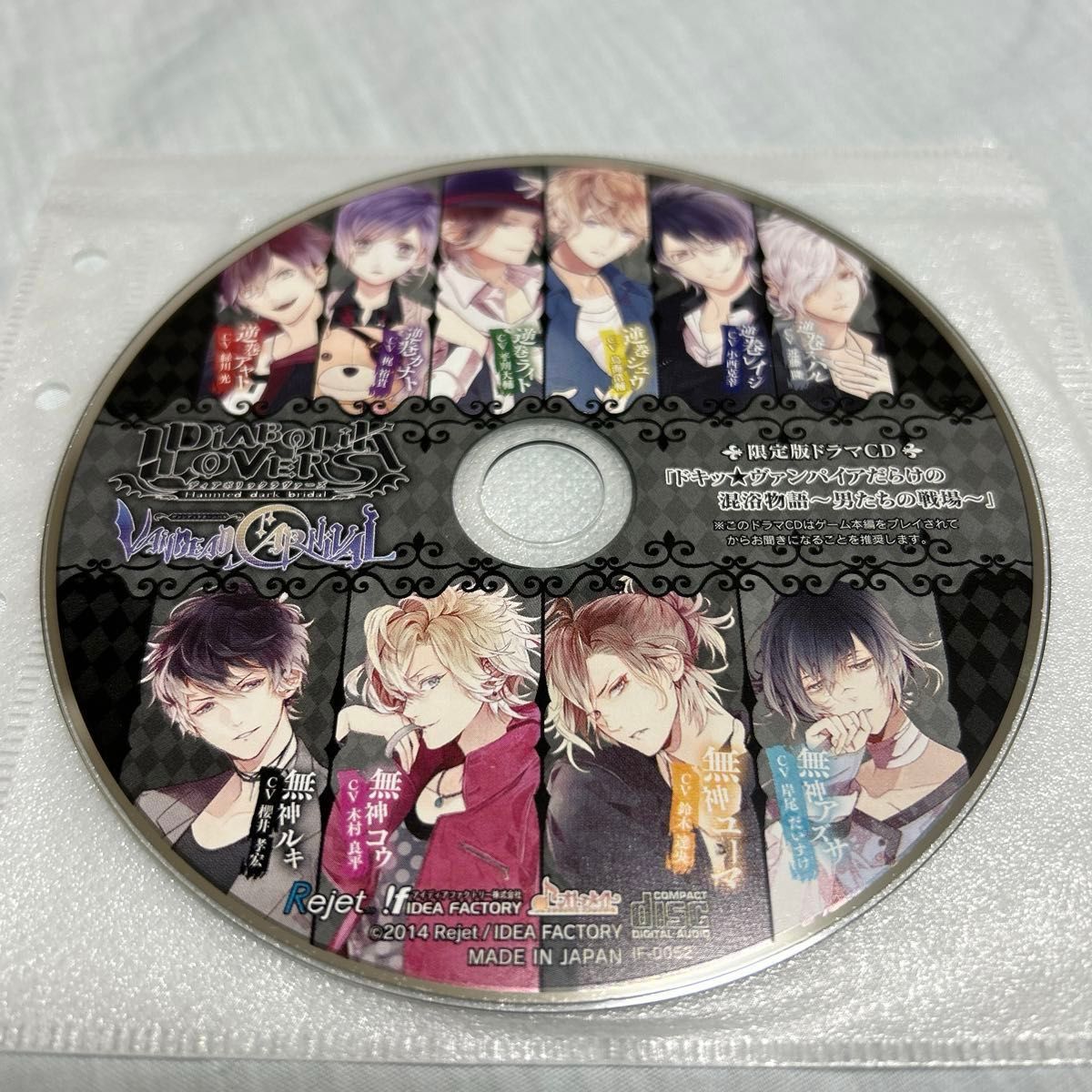 DIABOLIK LOVERS 予約 限定版 店舗 連動特典 ドラマCD12枚セット
