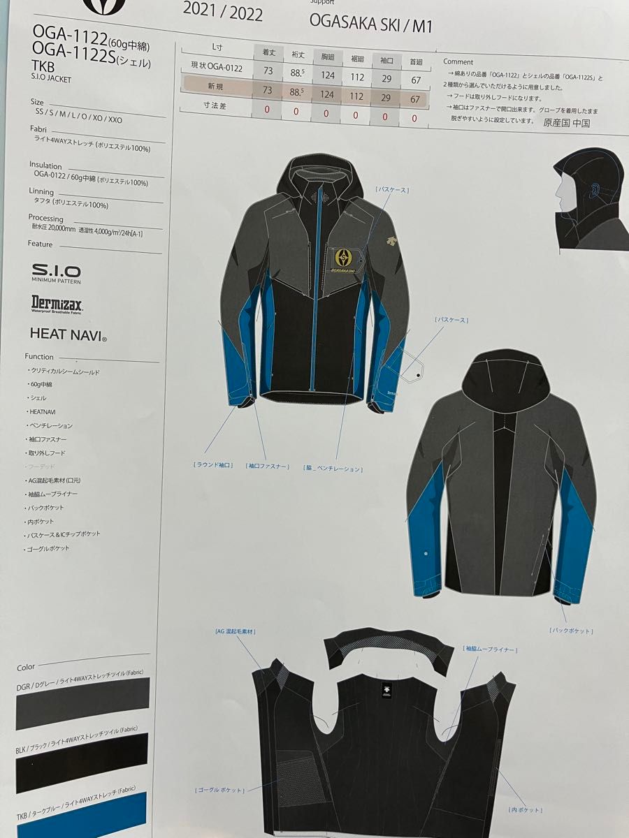 オガサカスキーウェア上下（非売品⁄デサント）Mサイズ上下｜Yahoo