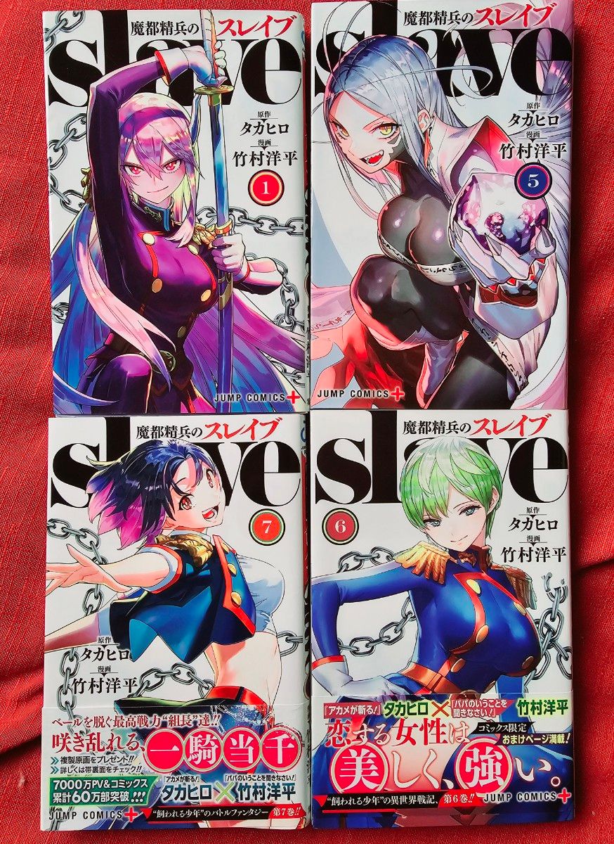 魔都精兵のスレイブ 初版｜Yahoo!フリマ（旧PayPayフリマ）