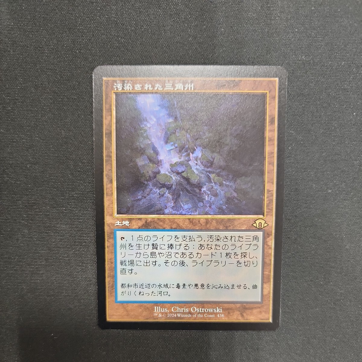 MTG EXP Foil 汚染された三角州 4枚セット MTG 汚染された三角州 foil