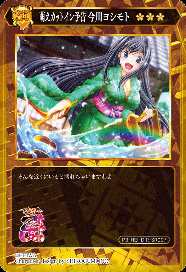 戦国乙女×ポイトレコラボトレカ 88種セット｜Yahoo!フリマ（旧PayPay